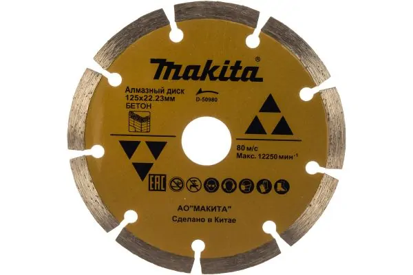 MAKITA DIAMOND DISC FOR CONCRETE 125 MM D-50980